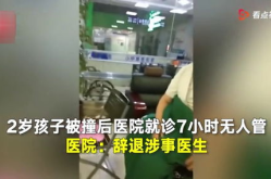 就诊7小时无人管,成功切除巨大侵袭性垂体腺瘤