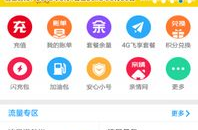 手机营业厅,手机营业厅服务体验升级之路”