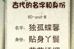 古代的名字和身份,揭秘古代名字与身份的奥秘