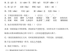 初中语文试卷,考察学生素养与能力的综合平台