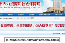 葫芦岛人力资源和社会保障网,数字化服务助力市民便捷生活