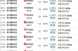 南京到深圳机票,便捷出行，畅游鹏城
