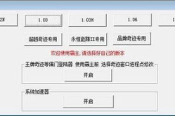 霸主奇迹辅助,游戏玩家的得力助手，助力提升游戏体验
