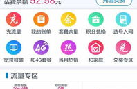 北京移动营业厅网上营业厅,一站式服务，便捷生活新体验”
