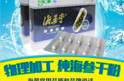 大连海参胶囊,营养与便捷的海洋滋补新选择