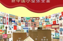 纸黄金论坛,论坛解析市场趋势与投资策略