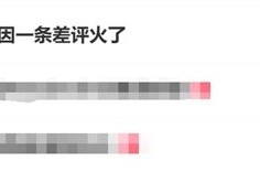 每日热搜热搜第一！这家5元自助快餐店因一条差评火了：网友为店主打抱不平
