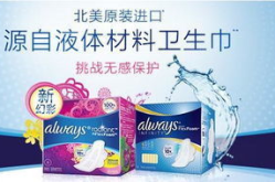 卫生巾315曝光,315晚会曝光翻新产业链，女性健康安全引关注